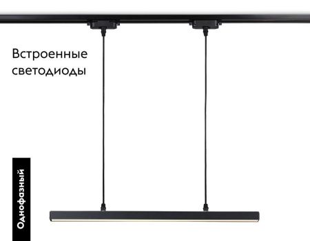 Трековый однофазный светильник Ambrella Light Track System (Трацк Сыстем) GL6785
