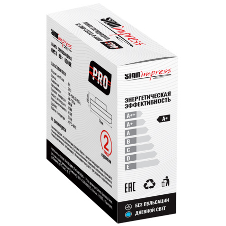 Лампа светодиодная SignImpress SI-PRO-LGX53-8-6000