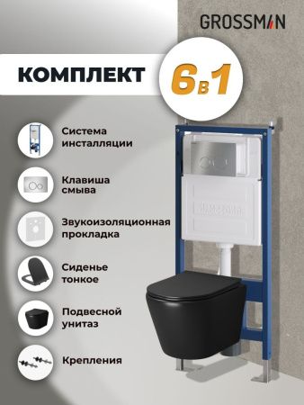 Инсталляция + кнопка смыва + унитаз Grossman Style 97.4478BMS.05.12M
