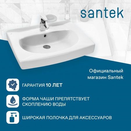 Раковина из сантехнического фарфора Santek Пилот 1WH301970 60х50 над стиральной машиной цвет белый