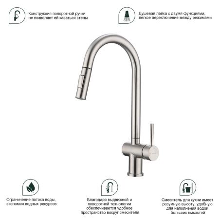 Смеситель для кухни Splenka S204 S204.49.05 на мойку сатин