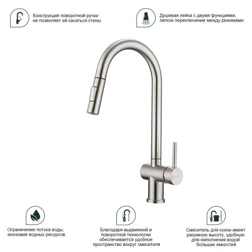 Смеситель для кухни Splenka S204 S204.49.05 на мойку сатин - фото 4