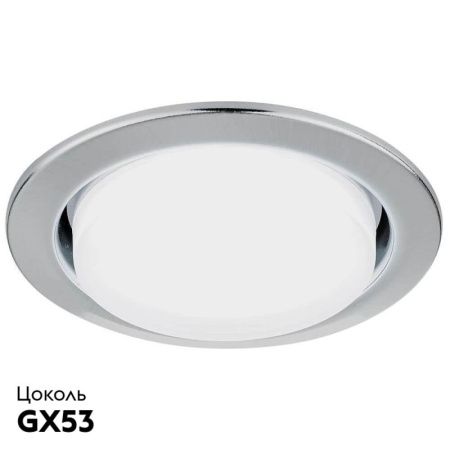 Светильник встраиваемый Ambrella Light GX53 Classic G101 CH