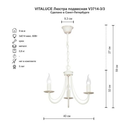 Люстра подвесная Vitaluce V3714-3 V3714-3/3