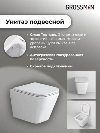 Инсталляция + кнопка смыва + унитаз Grossman Galaxy 97.4479SQ.01.300