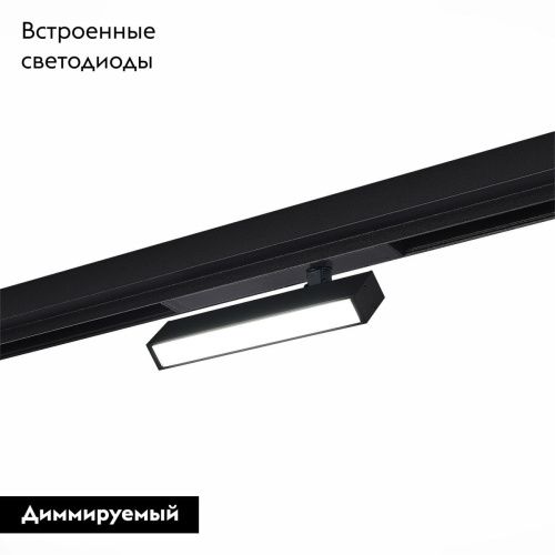 Трековый светильник ST Luce Skyline 220 (Скылине 220) ST378.496.09 - фото 2