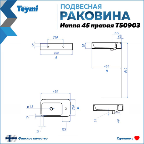 Раковина из сантехнического фарфора Teymi Hanna T50903 45х26 подвесная цвет белый - фото 4