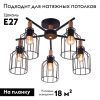 Люстра потолочная Escada 469 469/5PL Black