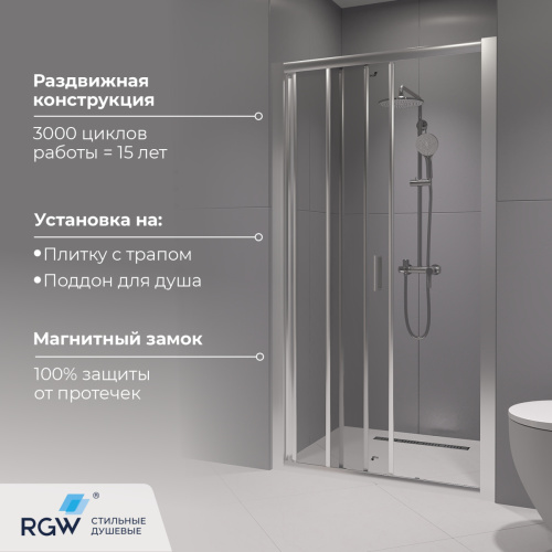 Душевая дверь RGW Classic (Класcик) 410911112-11 120х185 стекло прозрачное профиль хром - фото 2