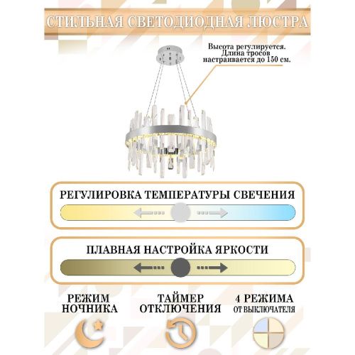 Люстра подвесная Natali Kovaltseva LED Нимбы LED LAMPS 81255 - фото 3
