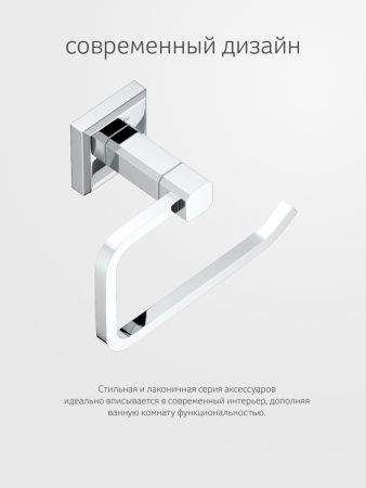 Бумагодержатель Artwelle HAGEL 9916