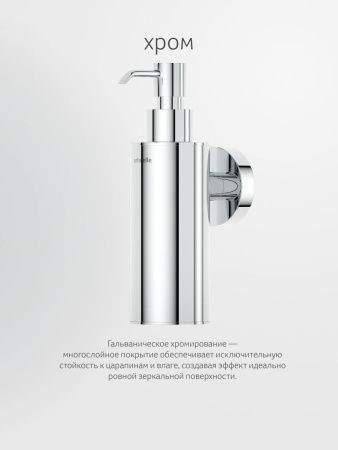 Дозатор Artwelle Harmonie HAR 016