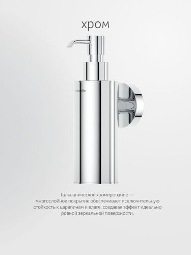 Дозатор Artwelle Harmonie HAR 016 - фото 5