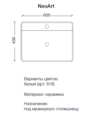 Раковина керамическая Armadi Art NeoArt 818 60х40 накладная цвет белый глянцевый - фото 2