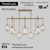 Люстра потолочная Eurosvet Inari (Инари) 60144/10 золото Smart