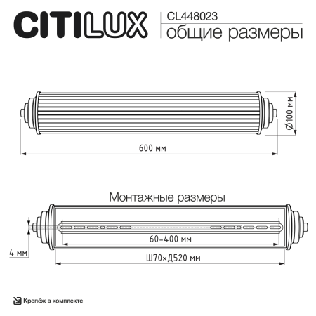 Светильник настенный Citilux Verdon (Вердон) CL448023