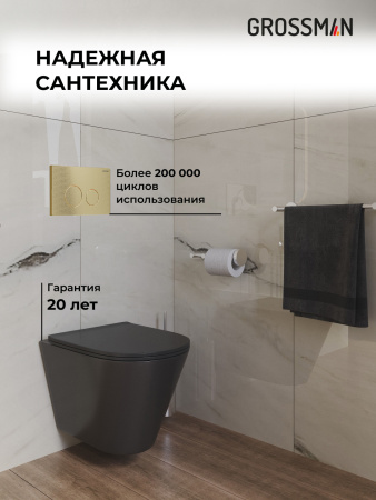 Инсталляция + кнопка смыва + унитаз Grossman Style 97.4477BMS.05.32M