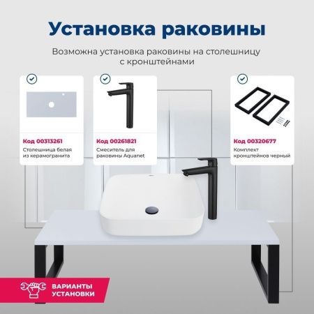 Раковина керамическая Aquanet SOUL-1 50х40 накладная цвет белый без отверстий под смеситель