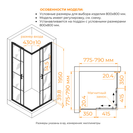 Душевой уголок RGW Passage (Пассаж) 06083488-84 80х80 стекло с рисунком профиль черный без поддона