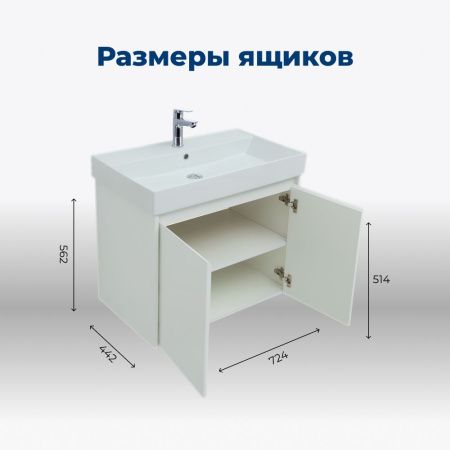 Тумба под раковину Aquanet Nova Lite 00298850 70х40 напольная цвет белый
