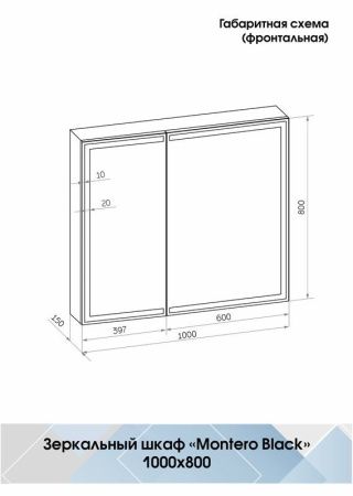 Зеркало-шкаф Continent Mirror Box МВК051 100х80 подвесной