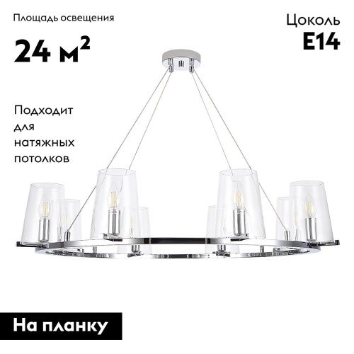 Люстра подвесная Crystal Lux Medici (Медици) MEDICI SP8 - фото 2