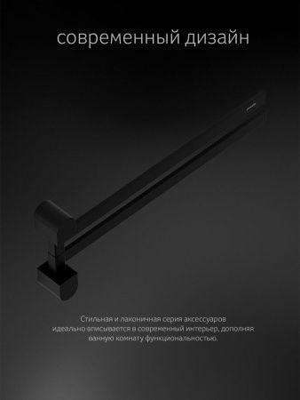 Полотенцедержатель Artwelle SCHWARZ 7731