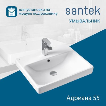 Раковина из сантехнического фарфора Santek Адриана WH501620 60х50 накладная цвет белый