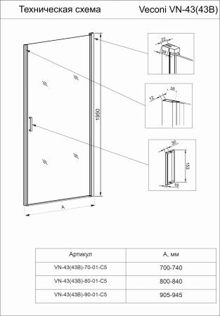 Душевая дверь Veconi Vianno VN43B-90-01-C5 90х195 стекло прозрачное профиль черный