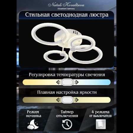 Люстра потолочная Natali Kovaltseva Opti (Опти) LED LAMPS 81231
