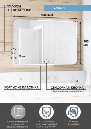 Зеркало Continent Raison ЗЛП487 100х70 подвесное