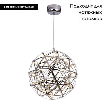 Светильник подвесной Divinare Galassia (Галассиа) 1030/02 SP-42