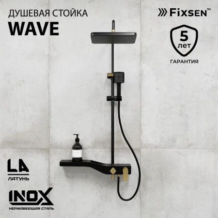 Душевая стойка Fixsen FX-9400B настенная цвет черный