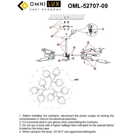 Люстра на штанге Omnilux Vitereta (Витерета) OML-52707-09