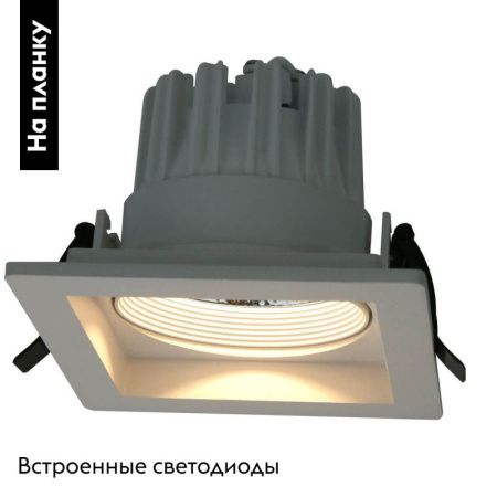 Светильник встраиваемый Arte Lamp Privato (Привато) A7018PL-1WH