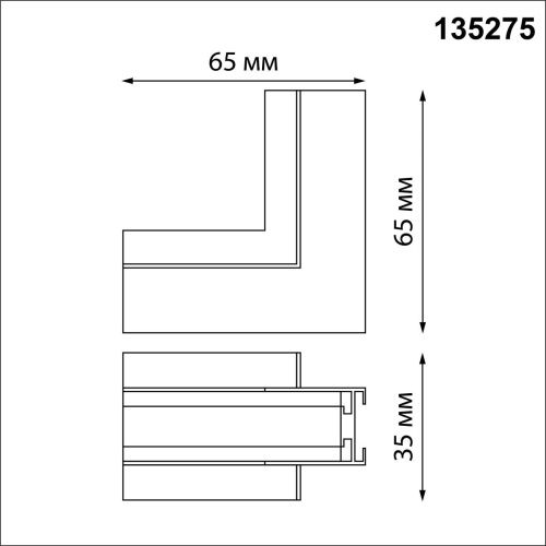Г-образный соединитель Novotech Shino (Схино) 135275 - фото 2
