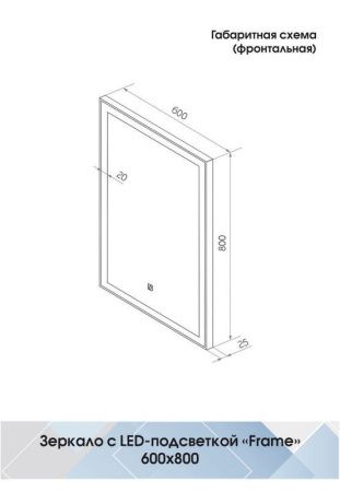 Зеркало Continent Frame Black ЗЛП948 60х80 подвесное