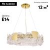 Люстра подвесная Lumion Queeny (Куеены) 6582/6