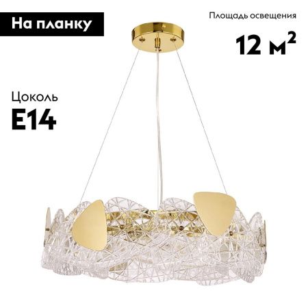 Люстра подвесная Lumion Queeny (Куеены) 6582/6