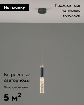 Светильник подвесной Moderli Ran (Ран) V10898-PL