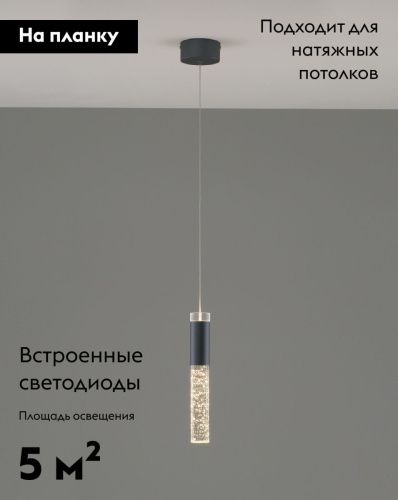 Светильник подвесной Moderli Ran (Ран) V10898-PL - фото 2