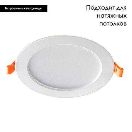 Светильник встраиваемый Novotech Luna (Луна) 357572