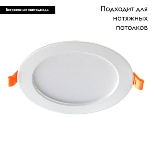 Светильник встраиваемый Novotech Luna (Луна) 357572 - фото 2