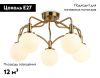 Люстра потолочная Ambrella Light Traditional (Традитионал) TR3212