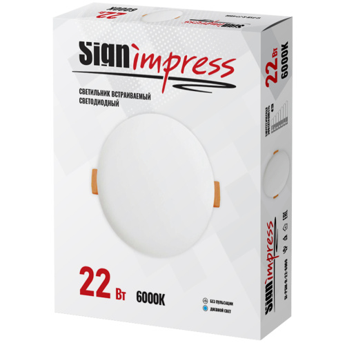 Светильник светодиодный регулируемый SignImpress SI-PSM-R-22-6000 - фото 2
