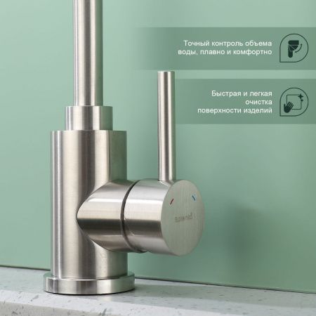 Смеситель для кухни Splenka S201 S201.47.05 на мойку сатин