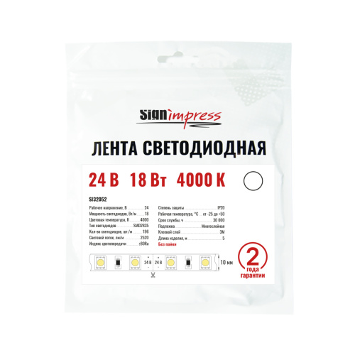 Лента светодиодная SignImpress SI32052 - фото 5