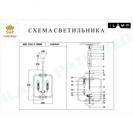 Люстра подвесная iLamp Mono (Моно) P2481-4 CR