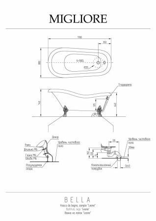 Ванна из искусственного камня Migliore BELLA 23132 170х80 отдельностоящая овальная с ножками