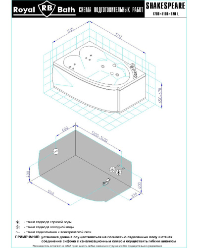 Ванна гидромассажная Royal Bath SHAKESPEARE RB652100CM-L 170х110 пристенная угловая асимметричная - фото 3